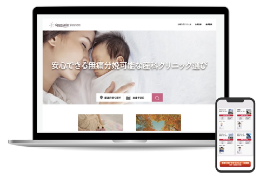 妊婦さんが納得のいく出産
を実現するための
プラットフォーム